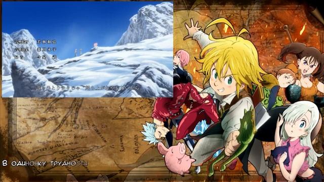 【Cleo-chan】Netsujou no Spectrum (Nanatsu no Taizai russian opening) смотреть онлайн