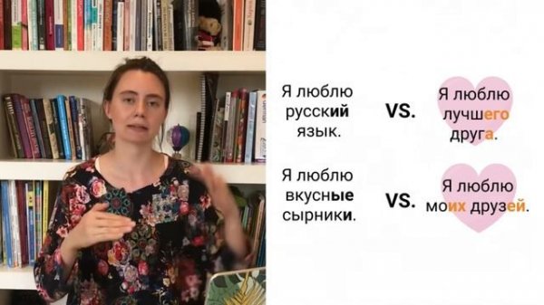 Russian cases. Accusative case in Russian