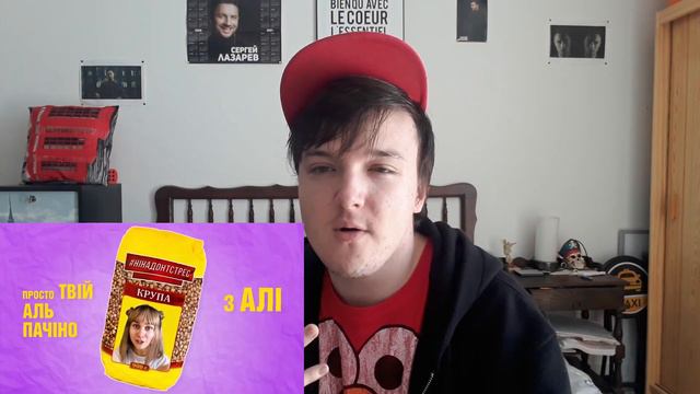 Reaction from France - Jerry Heil - #НІНАДОНТСТРЕС смотреть онлайн