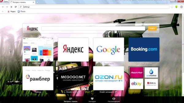 Включение плагина Uniity Web Player в браузерах Yandex, Google, Opera, Mozila.