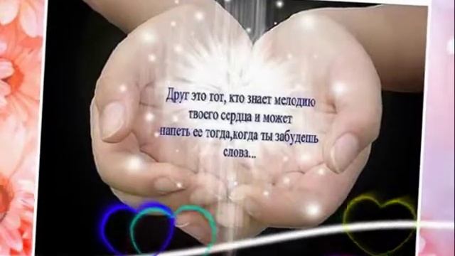 БЕРЕГИТЕ ДРУЗЕЙ смотреть онлайн