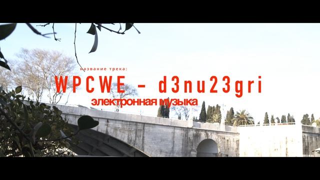 WPCWE - D3nu23gri