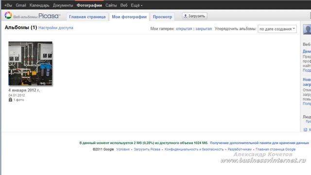 Бесплатный хостинг картинок Google Picasso KOCHETOFF.ru