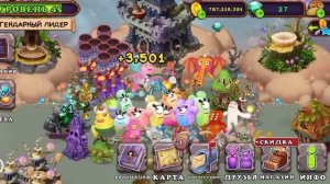 Айсберг по My singing monsters