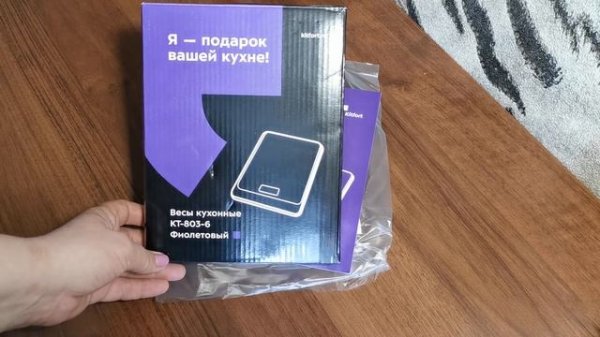 ПОДАРОК ОТ KITFORT. КУХОННЫЕ ВЕСЫ KITFORT