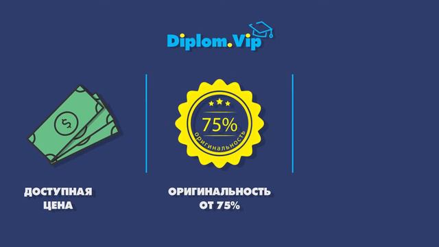 Diplom Vip