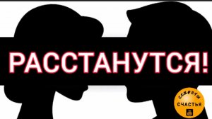 Рассорка Классическая, магия 🔮просто 👁 посмотри, секреты счастья