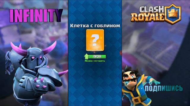 ОПА! ОТКРЫТИЕ КРУТЫХ СУНДУКОВ |Clash royale| смотреть онлайн
