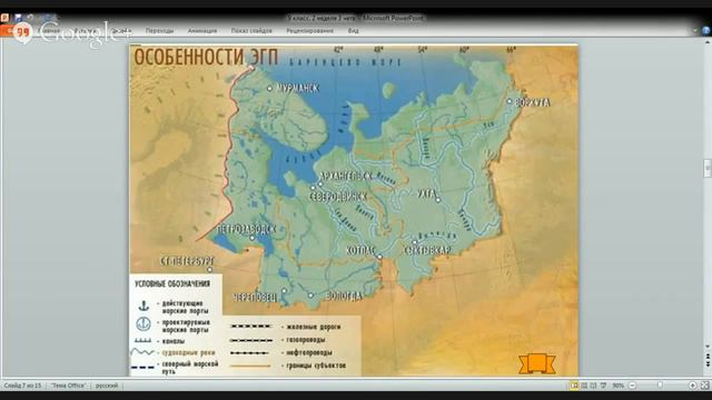 География. 9 класс смотреть онлайн