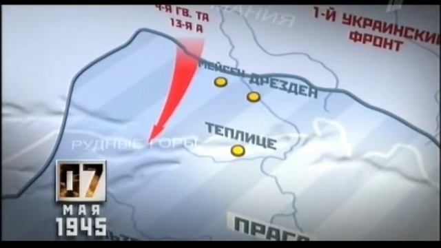 Время Победы - 7 Мая 1945 [43/45] (Time of Victory) смотреть онлайн