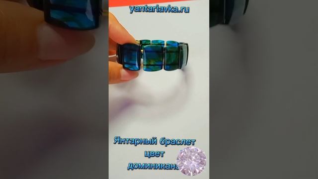 Доминикана, браслет из янтаря синий. Санкт-Петербург, Малая Морская 4/1, ТРК Адмирал, Янтарная Лавк смотреть онлайн