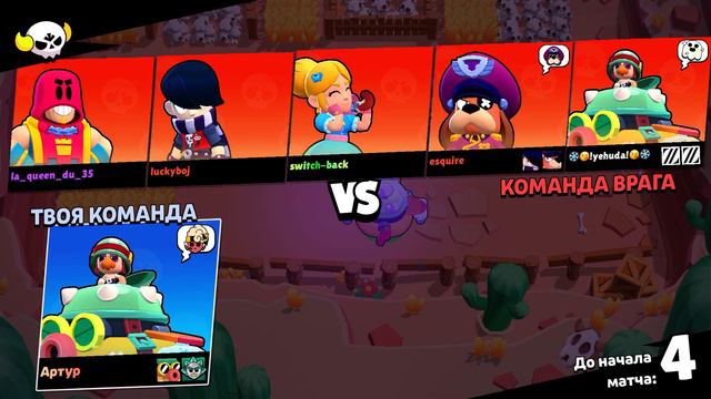 Brawl Stars смотреть онлайн