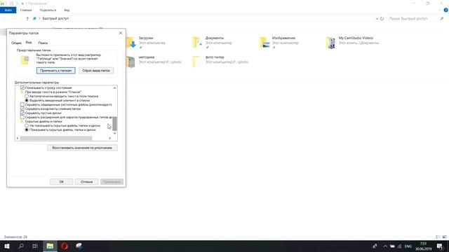 Как убрать desktop.ini с рабочего стола на Windows 10 смотреть онлайн