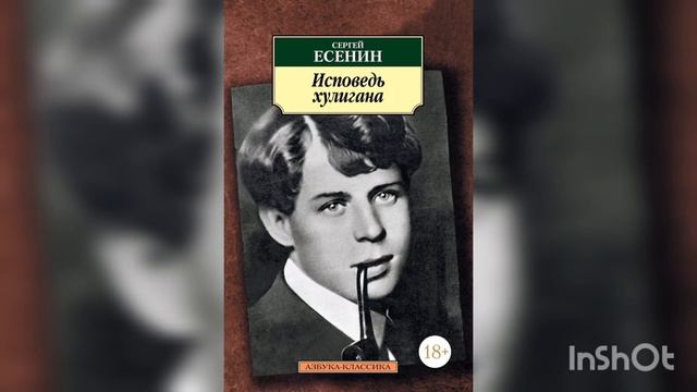 Час истории "Сергей Есенин" - Новодомейкинский с/ф библиотеки смотреть онлайн