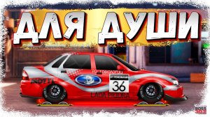 ПРИМЕР АККАУНТА ДЛЯ ДУШИ | ПОКАЗАЛ НАСТРОЙКИ НА РАЗНЫЕ КЛАССЫ | Drag Racing Уличные гонки