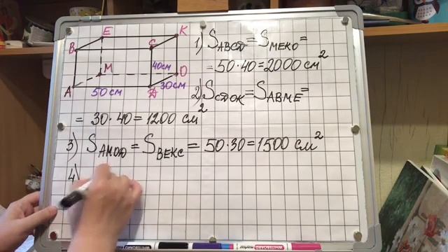 5 класс. Объём прямоугольного параллелепипеда, часть 1. смотреть онлайн