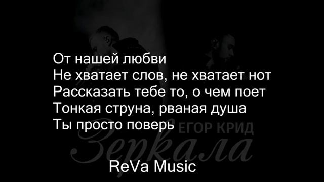 Kreed zerkala текст смотреть онлайн