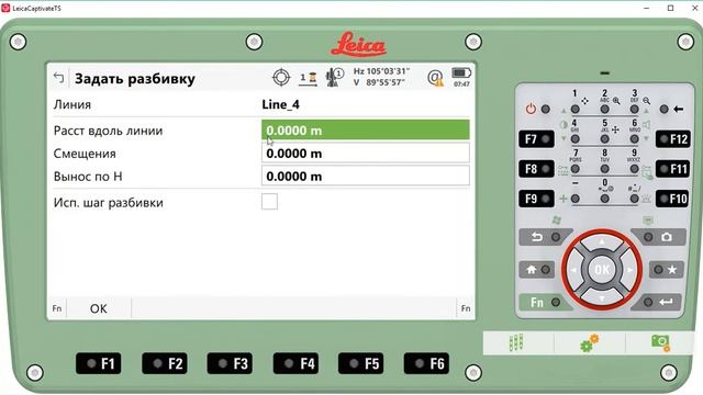 вынос по линии в полевом ПО Leica Captivate смотреть онлайн