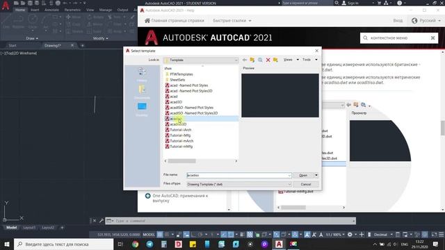 1.2 Salom, AutoCAD! Kirish смотреть онлайн