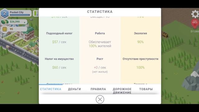 Ещë одна карманная игра... | Обзор | Pocket City смотреть онлайн