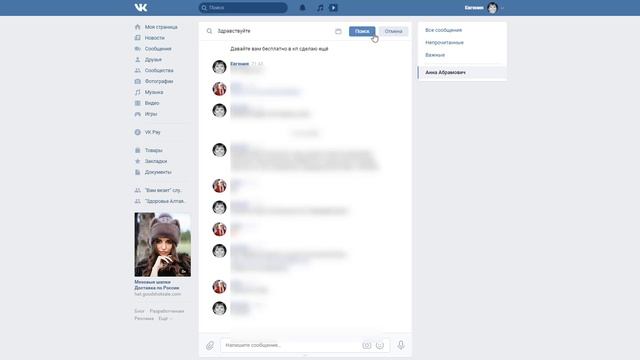 Как перейти в начало переписки ВК | Посмотреть первые сообщения! смотреть онлайн