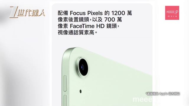 iPad Air 2020 / iPad Air 4 登場！ 3分鐘懶人包 激似 iPad Pro 飛甩Home掣 窄邊框 Type-C插頭 支援WI-FI 6！iPad Air 第4代 смотреть онлайн