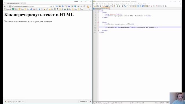 Как перечеркнуть текст в HTML — Бесплатный курс HTML смотреть онлайн