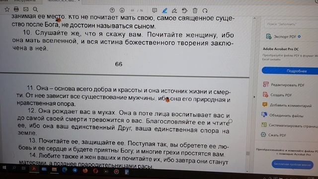 Тибетские манускрипты.Заповедь Иисуса о ЖЕНЩИНАХ.Источник жизни Вселенной.|грядущий царь смотреть онлайн