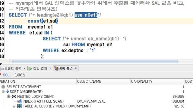 SQL튜닝교육#12:세미조인이란?세미조인과 관련된힌트(HASH_SJ, NL_SJ, MERGE_SJ)(오라클교육/SQL교육/오라클동영상/SQL동영상/오라클강의/SQL강의/오라클강좌 смотреть онлайн