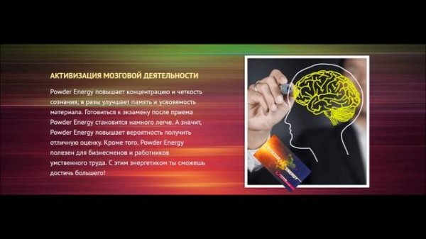 Energy Powder-первый сухой энергетик