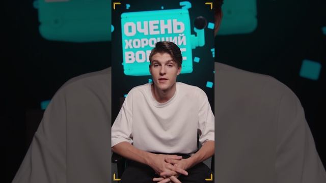 Очень Хороший Вопрос. Выпуск 416 смотреть онлайн