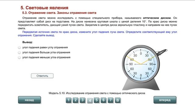 8 кл. Отражение света. Законы отражения света смотреть онлайн