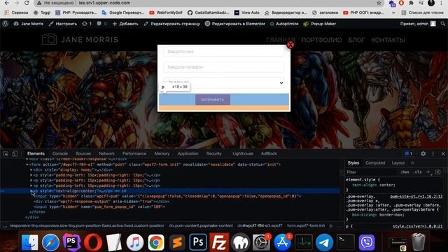 Wordpress редактирование Contact form 7 Часть 3 смотреть онлайн