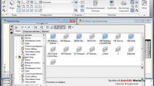 Как перенести слои с одного чертежа на другой в AutoCAD?