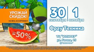 Рекламный ролик DNS. Урожай скидок!