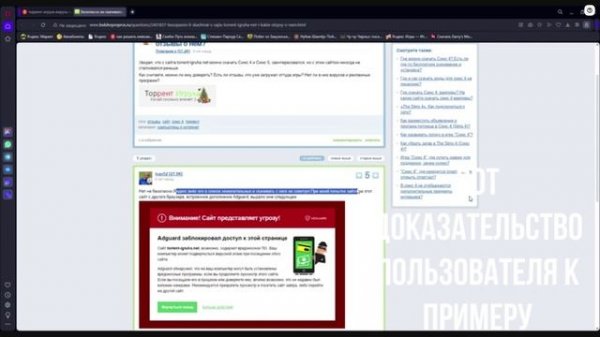 Разоблачение сайта Торрент игрухи