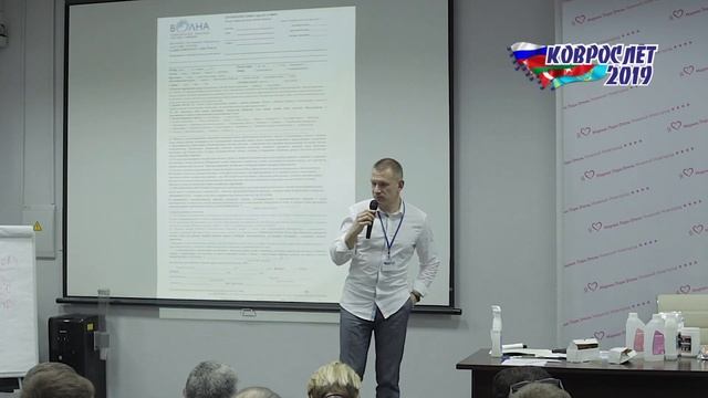 Коврослет-2019. Сергей Еремин, компания БРИЗ. О химии и технологиях для стирки ковров в цехе. смотреть онлайн