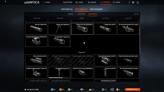 Продам аккаунт в Warface Очень дешево! смотреть онлайн