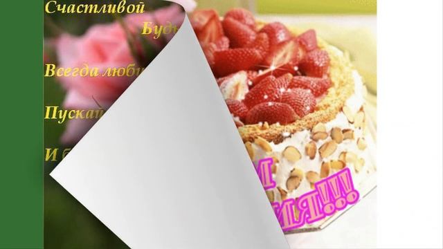 С Днем Рождения,Лиза! смотреть онлайн