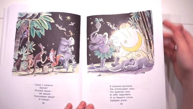 Сказки Чуковского в картинках Сутеева. Айболит, Федорино горе, Телефон, Крокодил смотреть онлайн