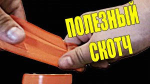 Лайф-хак для штукатурки и шпаклёвки откосов!