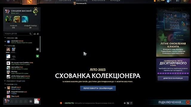 Стрим по Доте. ОТмыл Лп. Бесплатно ставлю песни. Играю с подписчиками. Апаю ммр