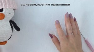 Самый милый пингвин крючком. Мастер класс 2 часть.