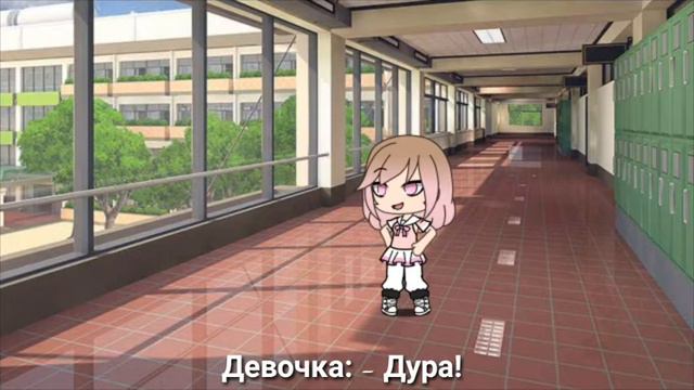 Найти своё счастье. Мини фильм. Gacha Life. смотреть онлайн