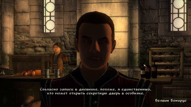 TES IV Oblivion Глава 14 - Там,где обитают духи