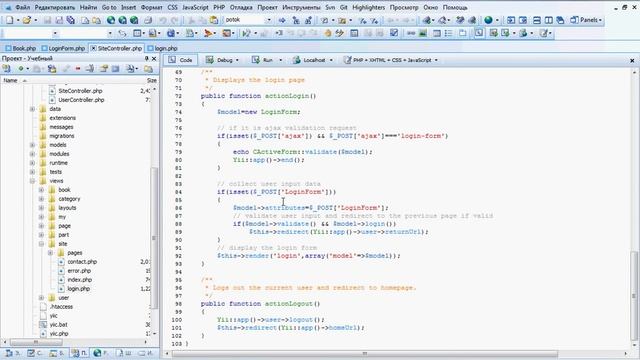 Yii framework 21 урок Авторизация смотреть онлайн