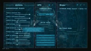 Настройки локальной игры - ARK Genesis Спецвыпуск #01