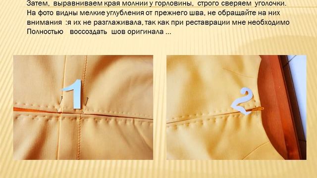 Как вшить молнию в платье красиво и без швейной машинки.Часть 1 смотреть онлайн