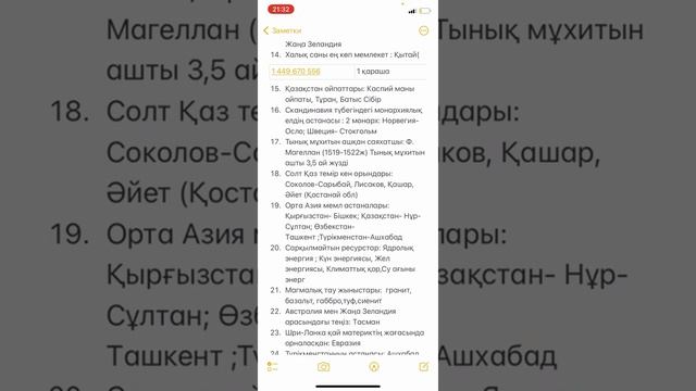 География|нағыз ҰБТ 2022 слив| ЕНТ 2022 смотреть онлайн