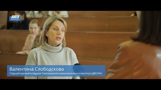 День российской науки прошел в ВВГУ смотреть онлайн